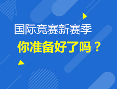 1.06英国国际竞赛