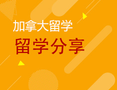加拿大丨1月线上讲座系列