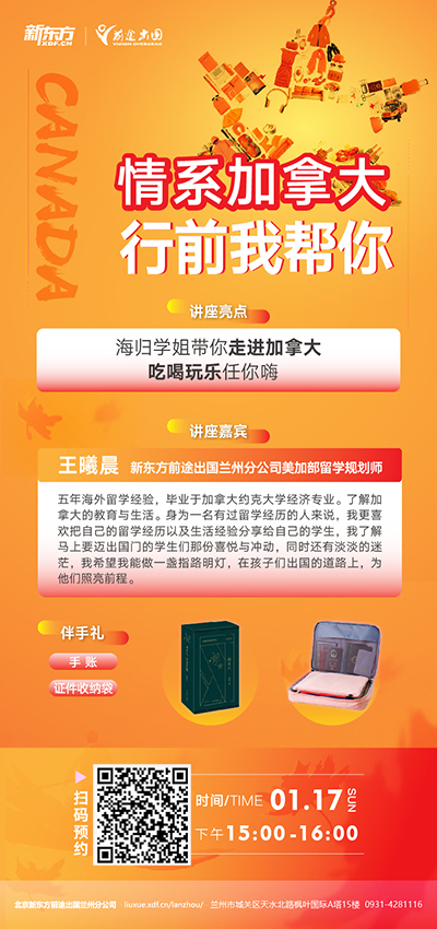加拿大2021年行前指导