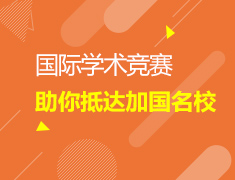 1.20国际学术竞赛解析