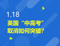 1.18丨英国