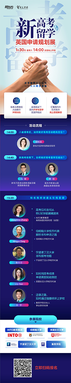 英国申请规划展