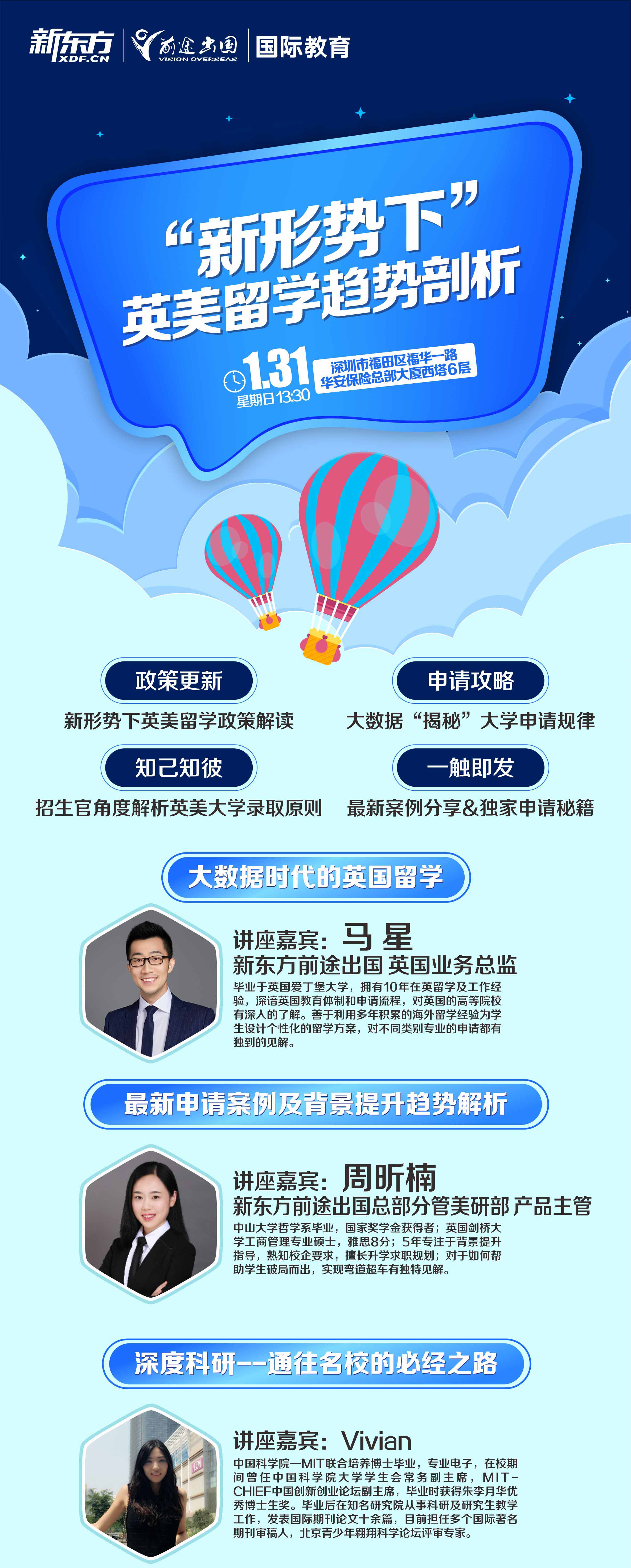 “新形势下”的英美留学趋势剖析