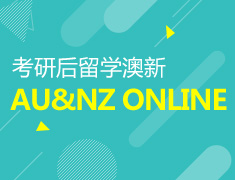 2.23|考研后留学澳新？不晚，快来！