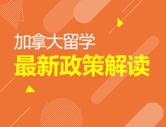 加拿大|9-12年级课堂体验