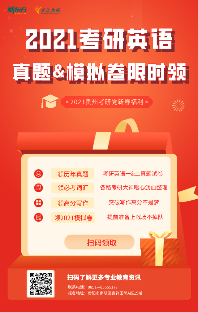2021考研英语真题&模拟卷限时领