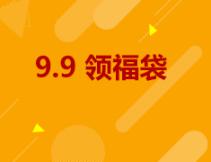 2月|新春9.9元福袋等你抽