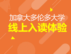 2.21丨加拿大线上就读初体验！