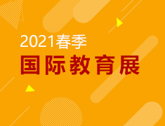 【4.11】新东方春季教育展