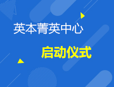 【项目】英国一年制MBA硕士课程盘点