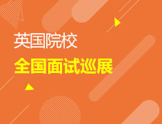 3/27 春季英国UKTOUR上海站