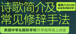 美国诗歌鉴赏