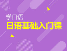 预约新东方日语课，仅49.9元，还送教材