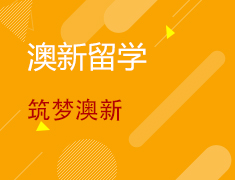 4.10丨2021筑梦澳新