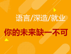5月15日重庆大学城语言/深造/就业教育展