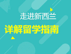 5月13日 走进新西兰百年古校