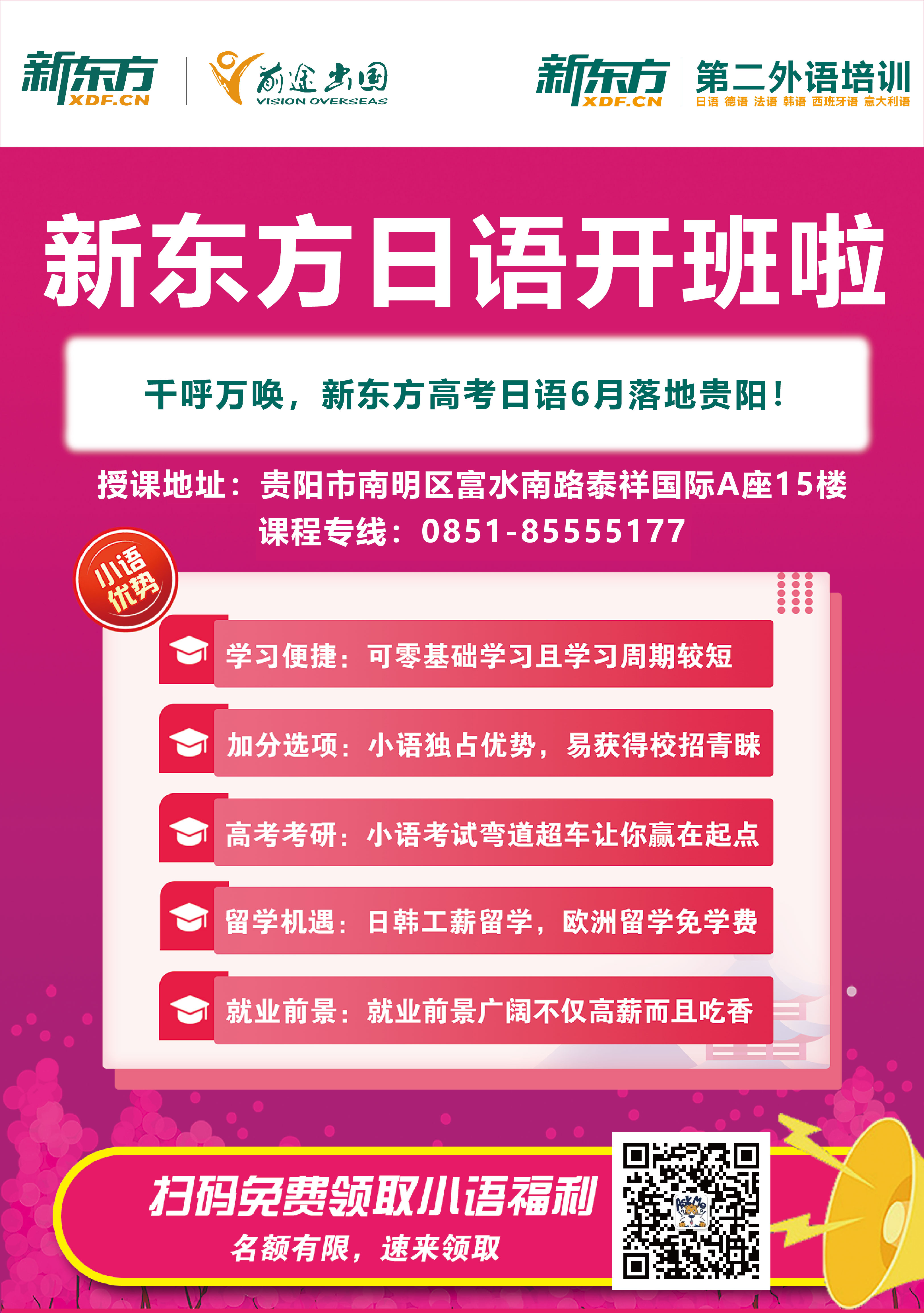 长期|高考日语助你弯道超车