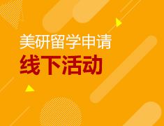新国际形势下的美国留学