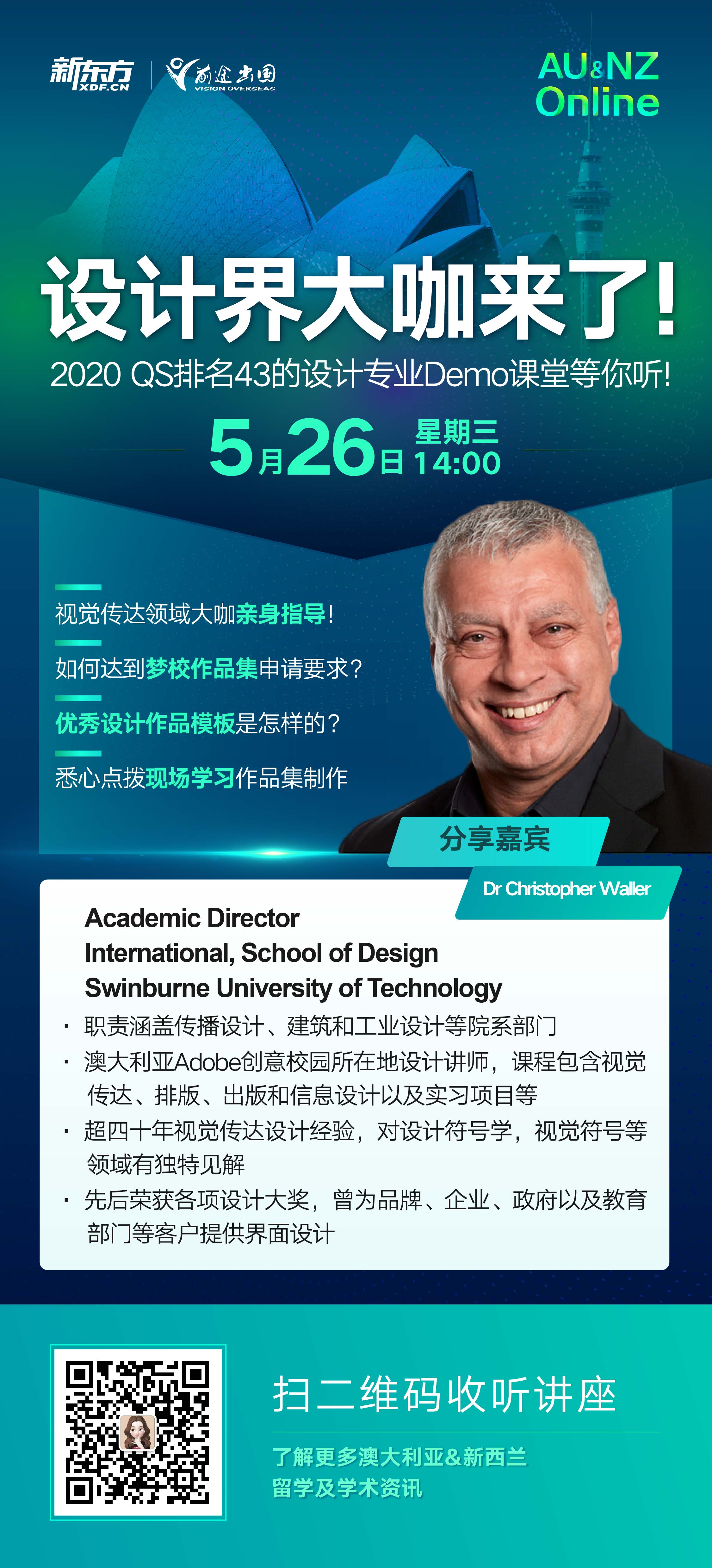 设计界大咖来了!大咖强势坐镇