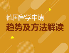 6月19日 留学新政解读、高端项目全国巡展