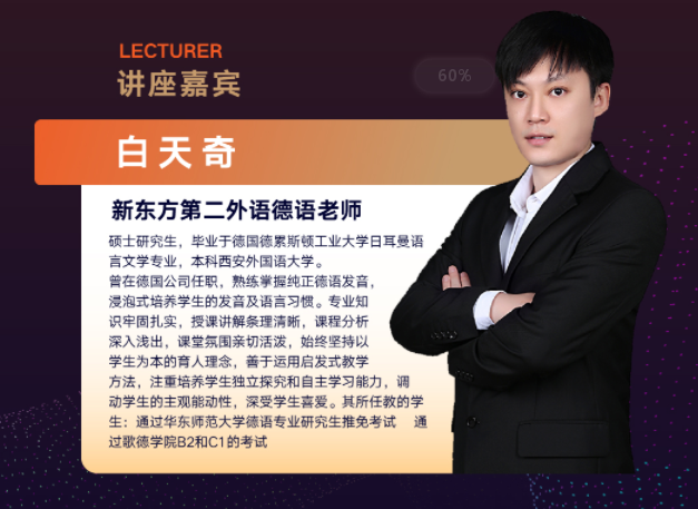 6.27丨德语学习&德国留学优势说