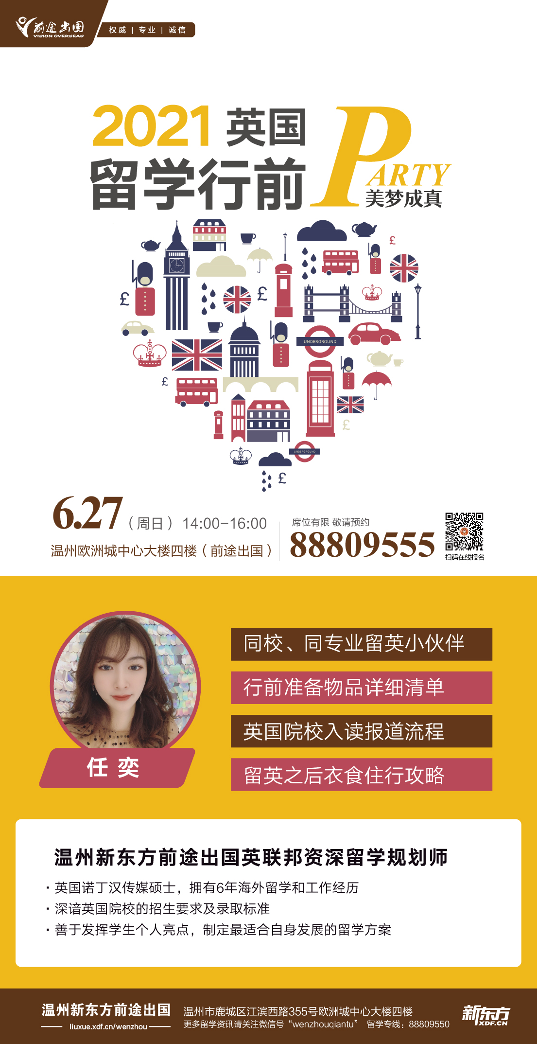 英国留学行前指导