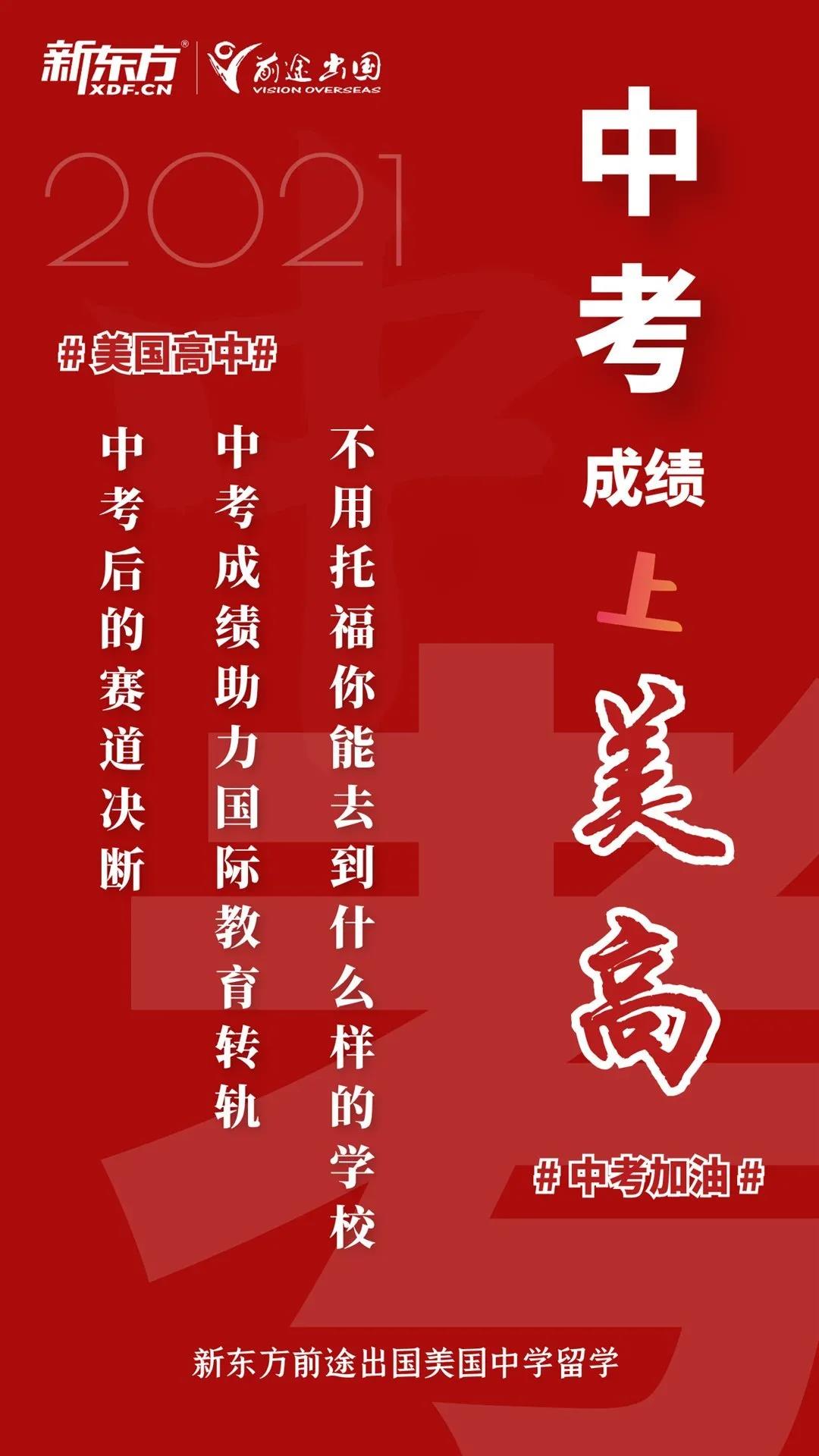 中考后两条新捷径