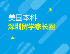 美本S会员申请服务