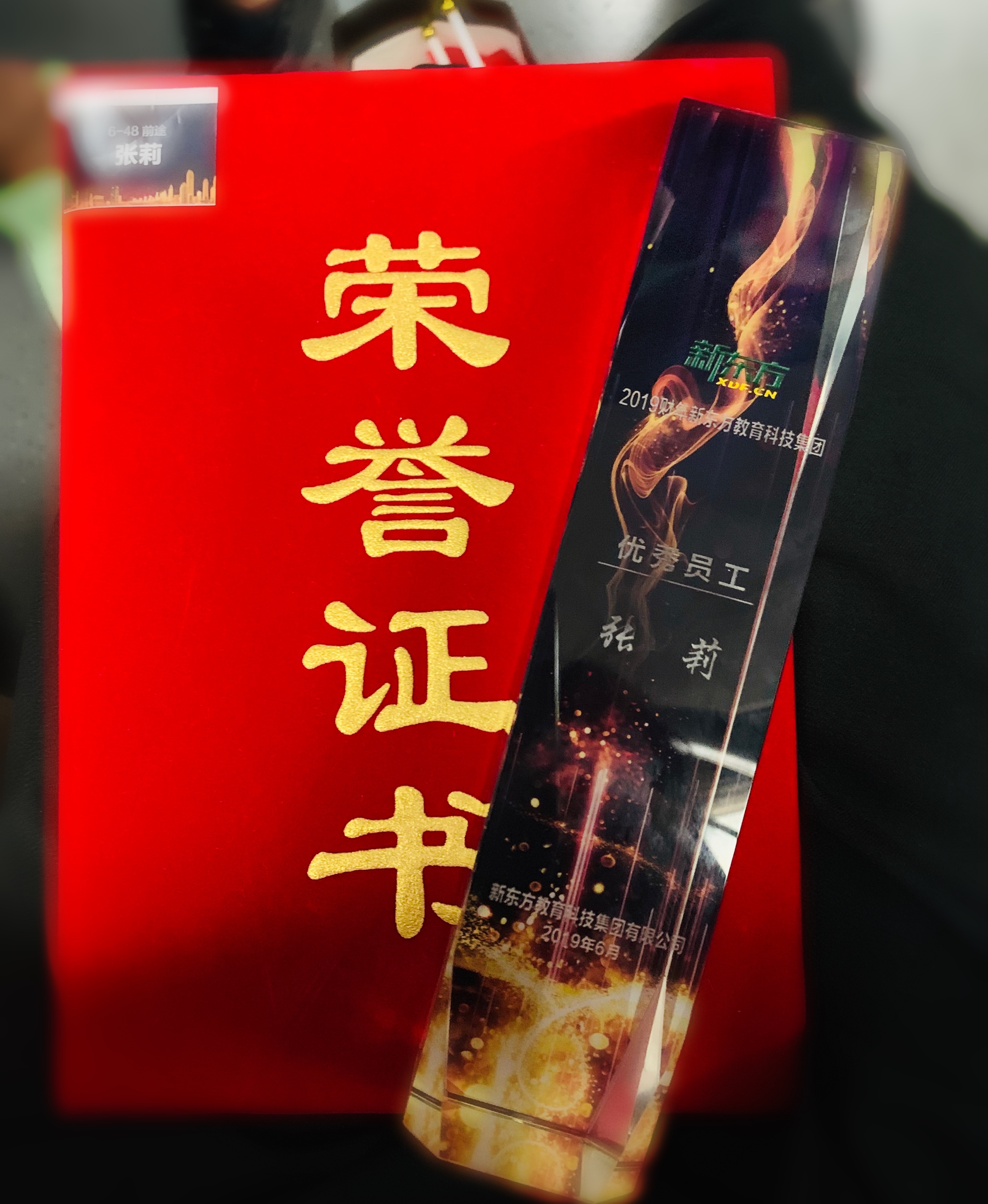 个人荣誉3