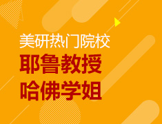 耶鲁教授&哈佛学姐解读生物统计专业