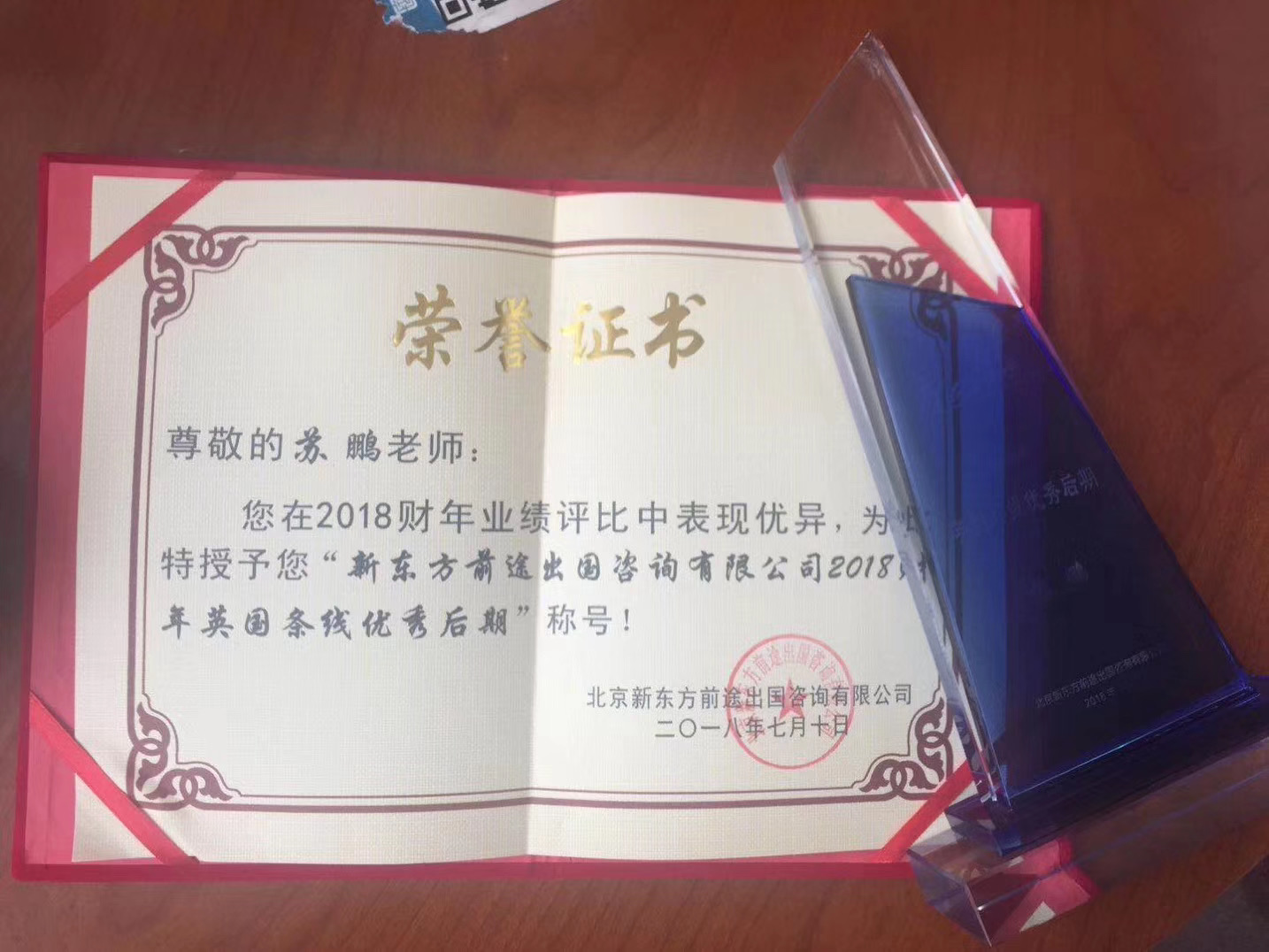 个人荣誉3