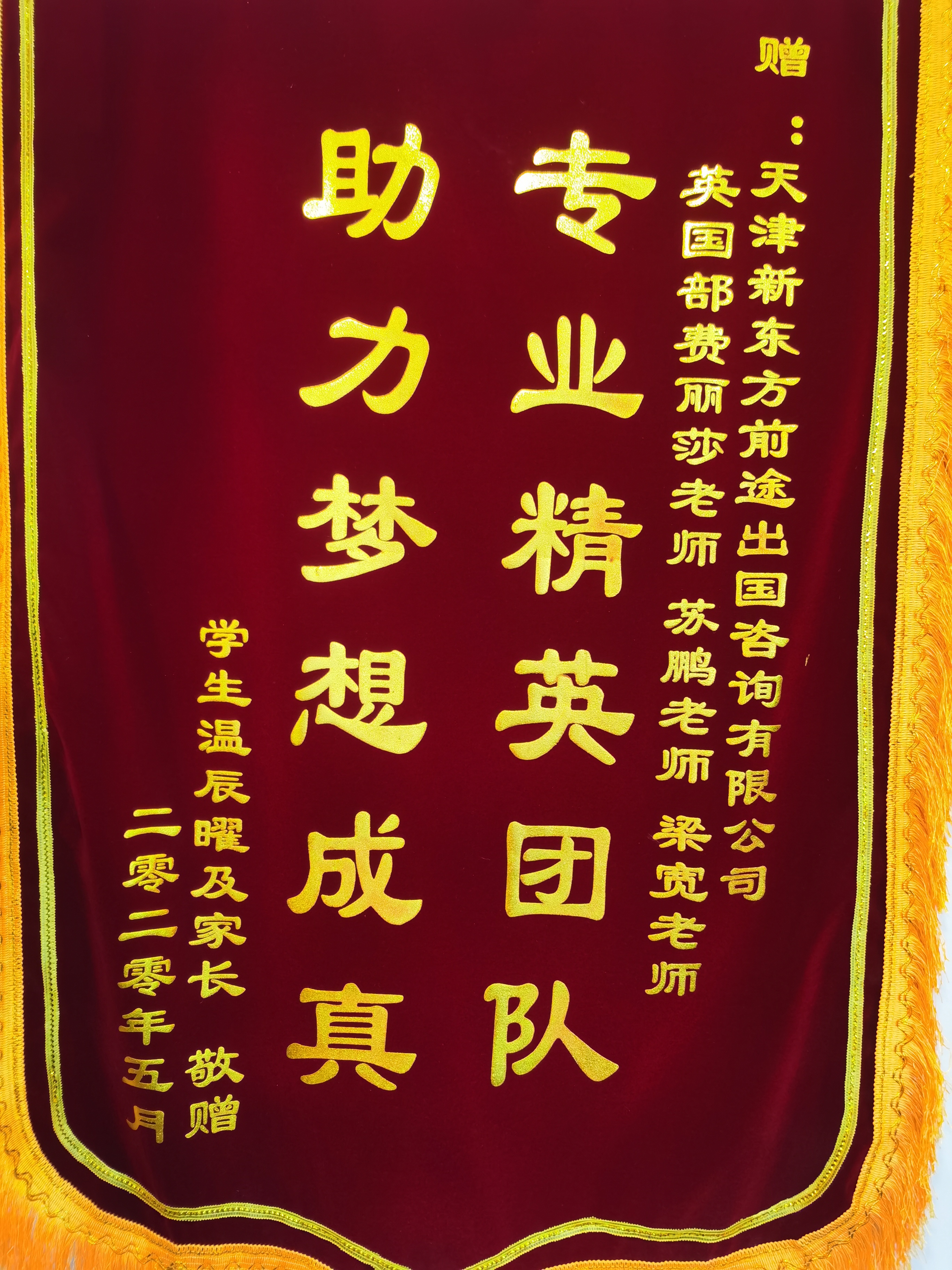 个人荣誉2