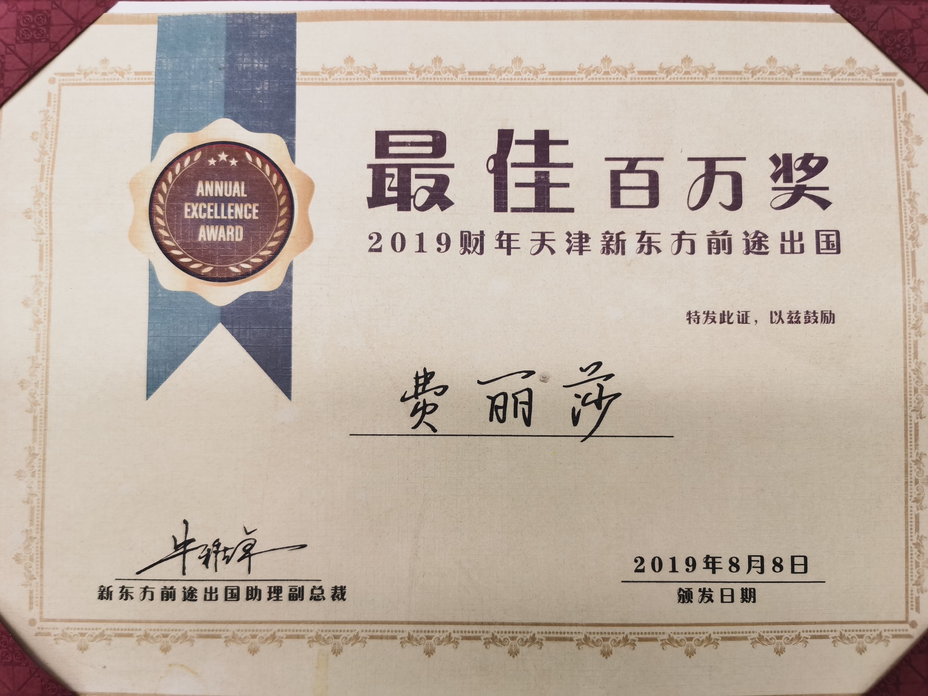 个人荣誉3