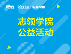 8.7/8.20丨【志领】茶文化：开启传统文化探寻之旅