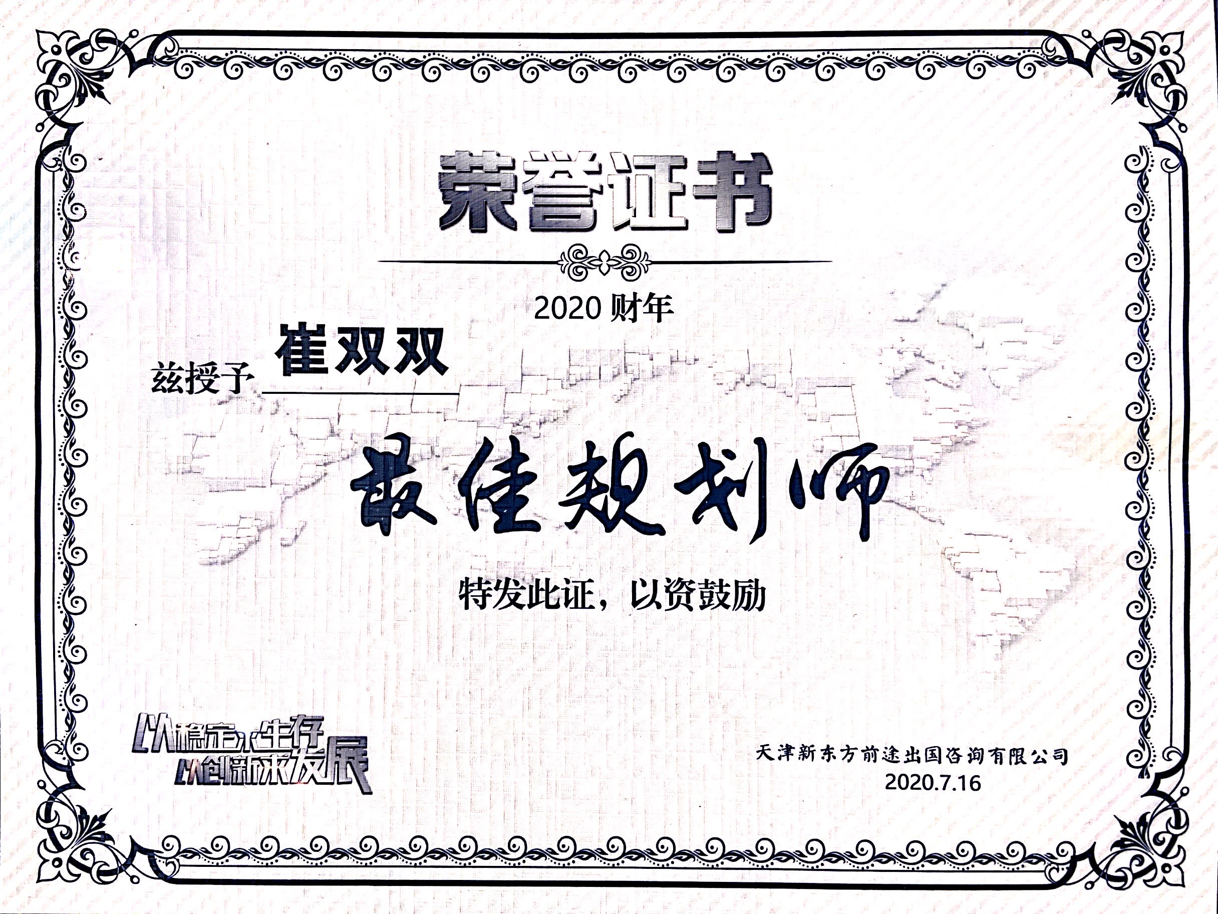 个人荣誉2