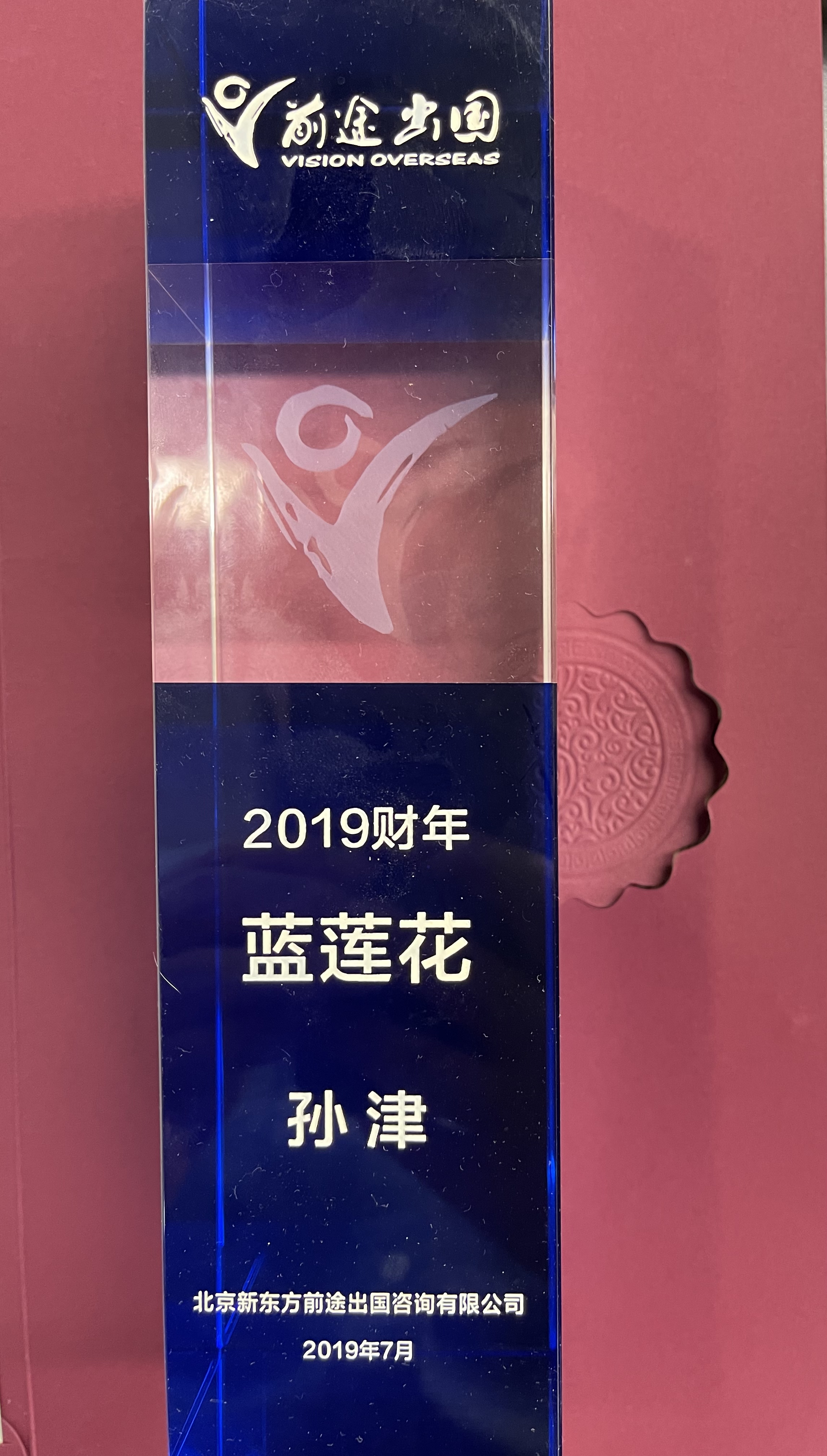 个人荣誉3
