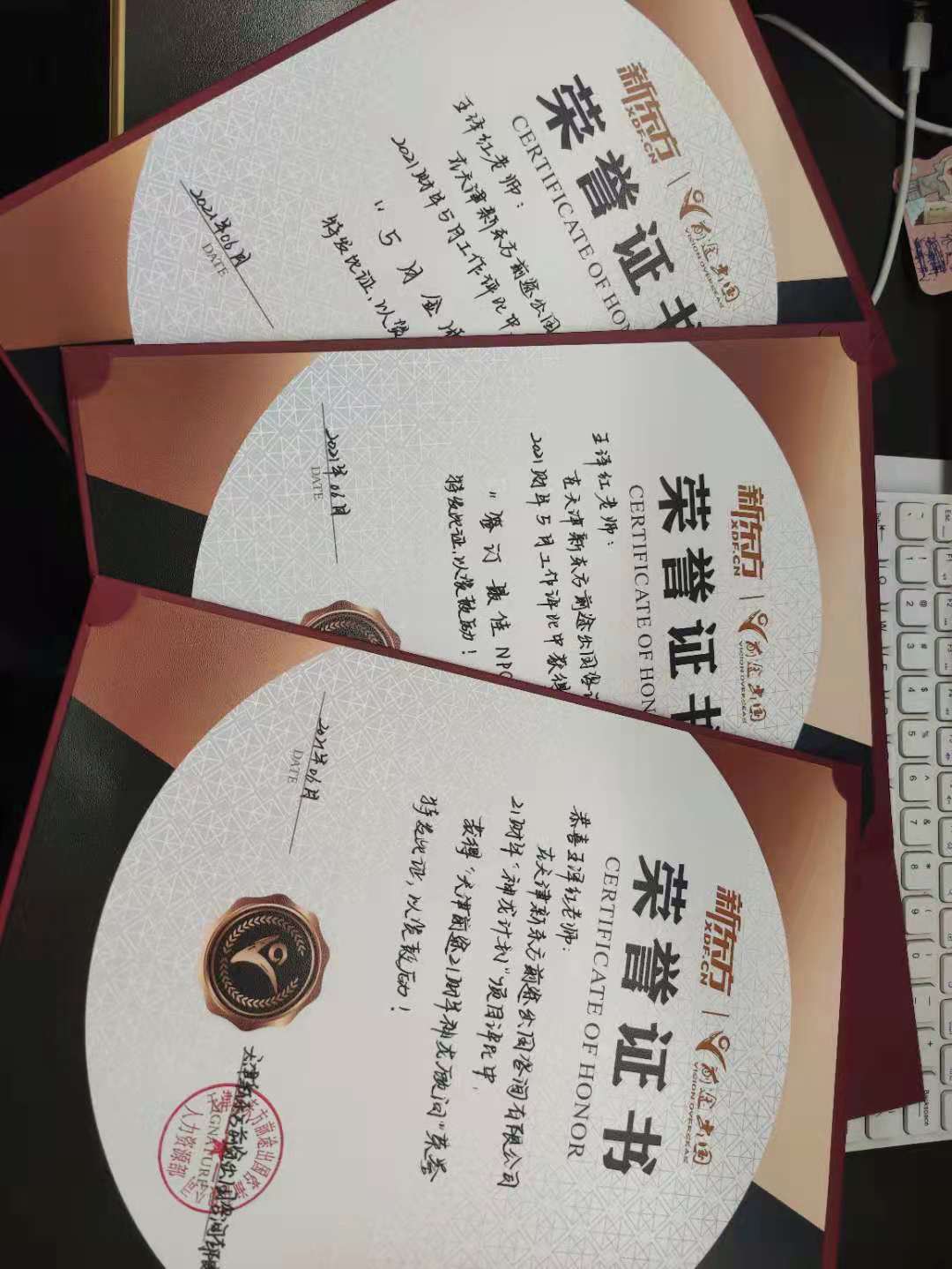 个人荣誉2