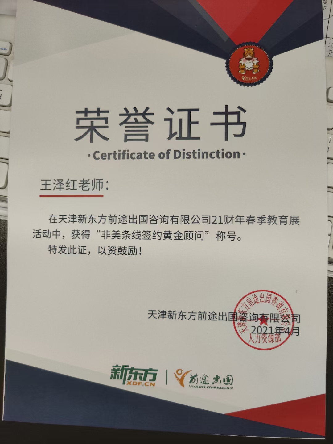 个人荣誉3