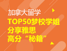 TOP50梦校学姐带你“屠鸭”