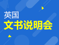 英国|什么样的文书可以打动招生官？