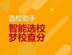 【美研】测一测哪些院校和我匹配？