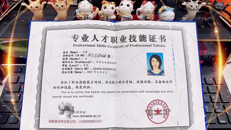 荣誉证书2