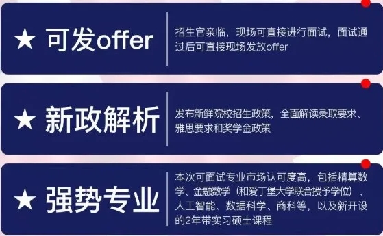 8.25|现场发offer