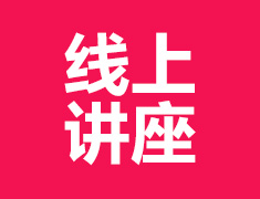 2021年蔚蓝东方模拟联合国会议