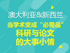 科研与论文的大事小情