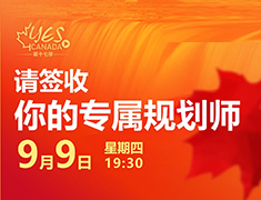 请签收你的专属规划师