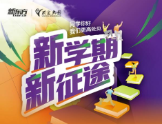 新学期新征途：MIT学姐规划指南