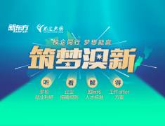 筑梦澳新