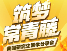 筑梦常青藤