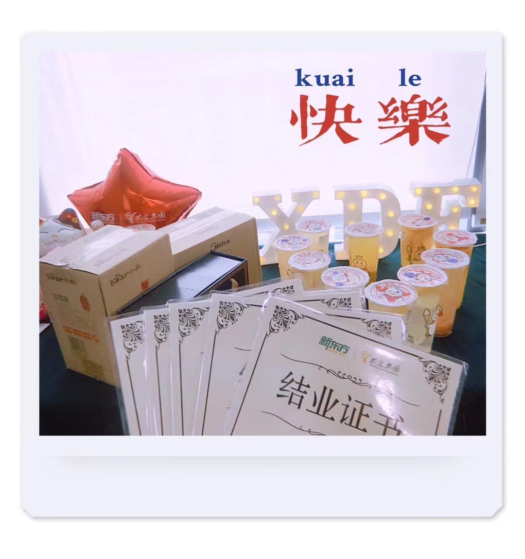 结业证书